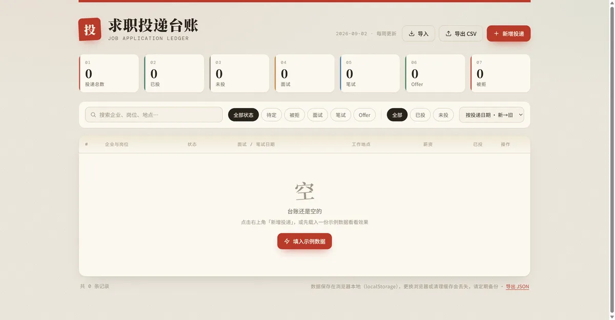 主界面